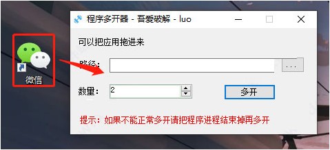 程序多開(kāi)器