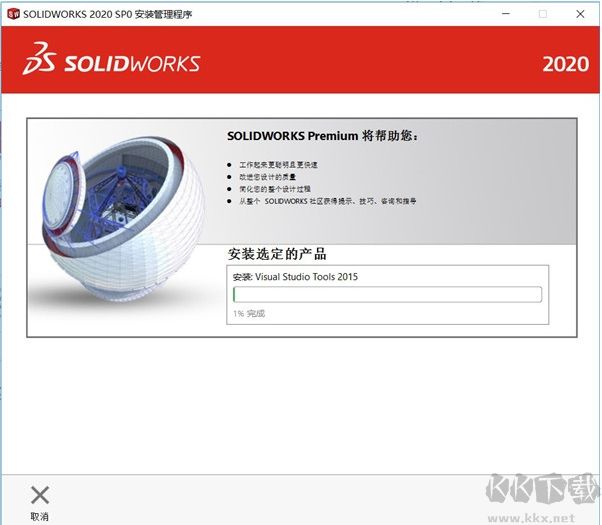 SolidWorks 2020安裝+破解教程(附激活文件)