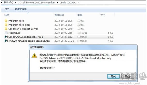SolidWorks 2020安裝+破解教程(附激活文件)