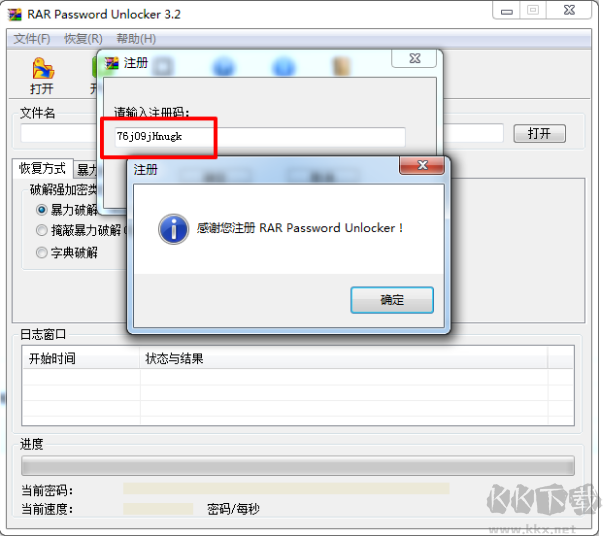 萬能激活碼生成器