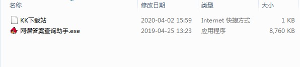 網(wǎng)課答案查詢助手