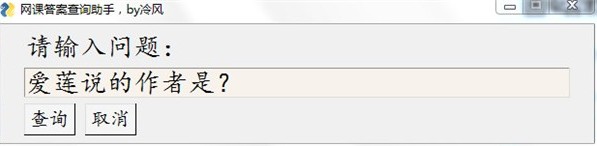 網(wǎng)課答案查詢助手