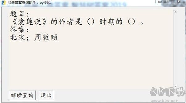 網(wǎng)課答案查詢助手