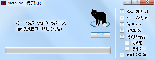 MetaFox(mkv轉(zhuǎn)換器)