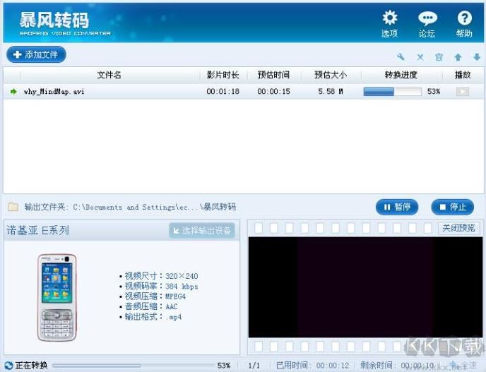暴風(fēng)轉(zhuǎn)碼官方下載_暴風(fēng)轉(zhuǎn)碼器