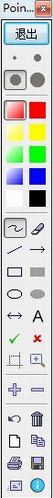 pointofix畫線工具