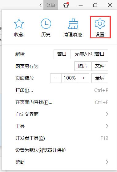 2345加速瀏覽器(原2345王牌瀏覽器)