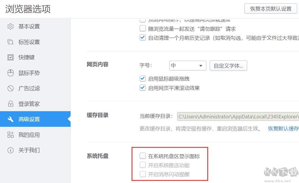 2345加速瀏覽器(原2345王牌瀏覽器)
