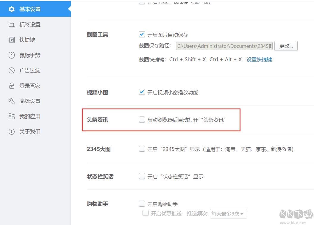 2345加速瀏覽器(原2345王牌瀏覽器)