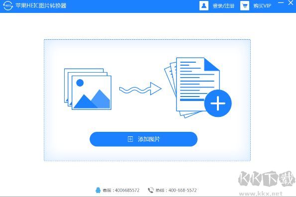 蘋果heic圖片轉(zhuǎn)換器