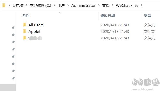 微信電腦版文件保存在哪里？默認(rèn)位置和設(shè)置方法