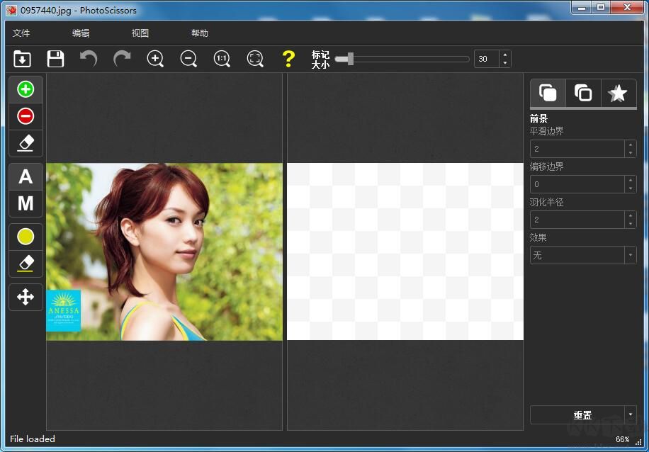 摳圖神器PhotoScissors5.0綠色破解版