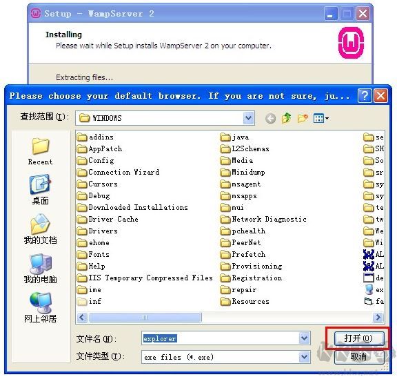 WampServer PHP安裝環(huán)境