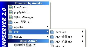 WampServer PHP安裝環(huán)境