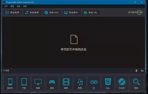 視頻轉(zhuǎn)換器Video Converter Pro