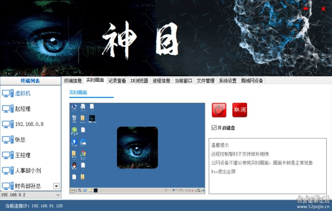 帥乾神目(電腦監(jiān)控軟件)