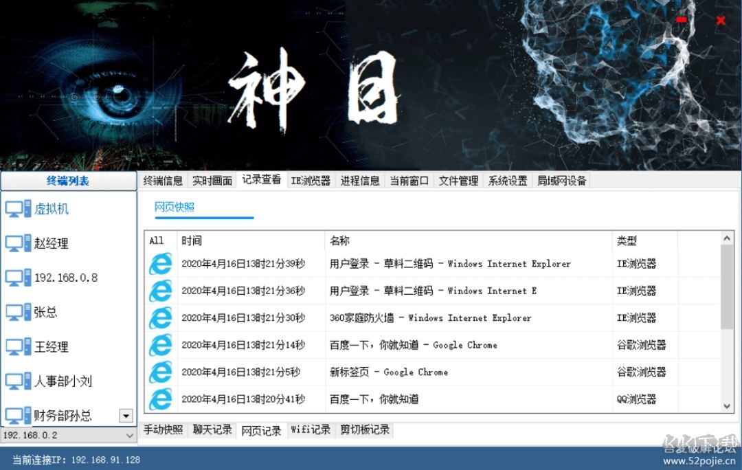 帥乾神目(電腦監(jiān)控軟件)