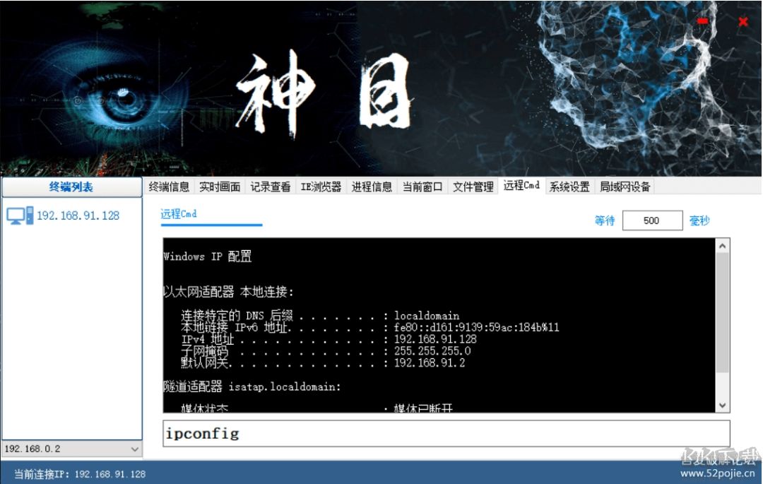 帥乾神目(電腦監(jiān)控軟件)