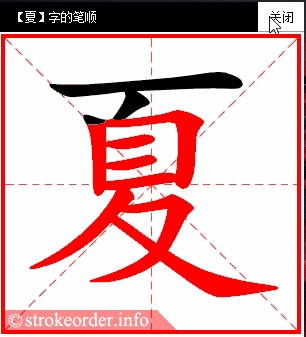 學(xué)字練字神器