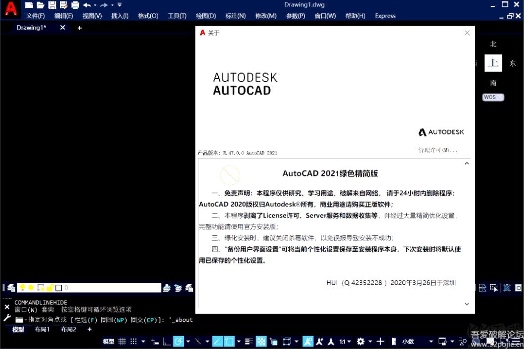 AutoCAD 2021綠色精簡版