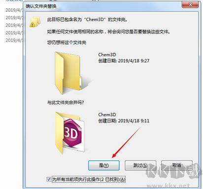 ChemDraw破解版_ChemDraw Pro化學(xué)繪畫(huà)工具