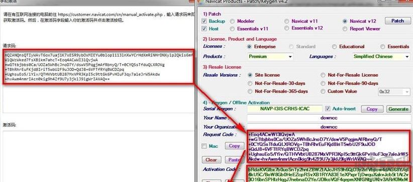 Navicat破解版下載_navicat綠色破解版