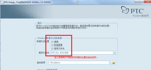 proe軟件下載_ProE Wildfire 64位破解版