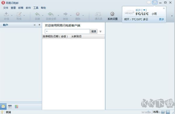 網(wǎng)易閃電郵_網(wǎng)易閃電郵中文版