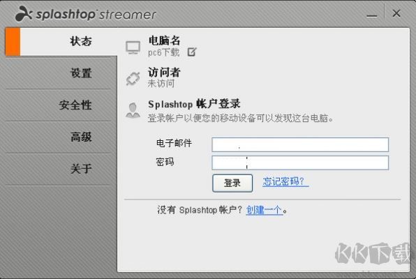 Splashtop破解版_Splashtop電腦端