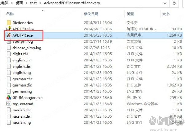 Advanced PDF Password Recovery