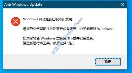 Win10關(guān)閉自動更新工具
