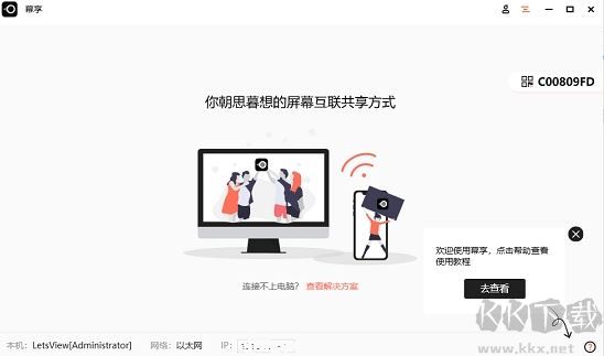 幕享下載_幕享無(wú)限制破解版