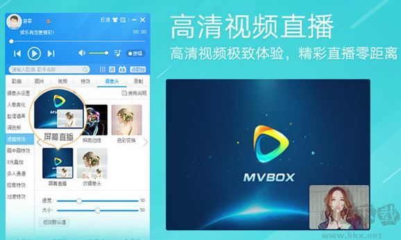 MvBox下載_MvBox電腦版