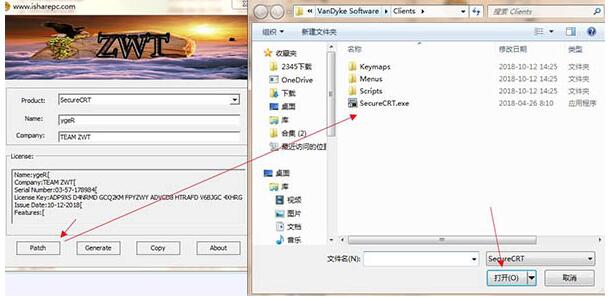 SecureCRT注冊機(jī)