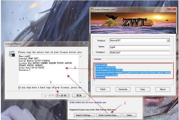 SecureCRT注冊機(jī)
