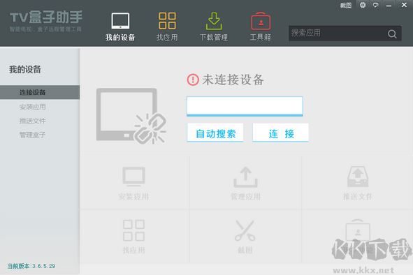 tv盒子助手下載_