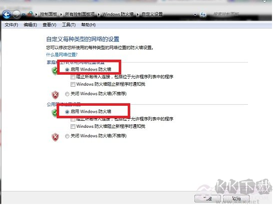 防火墻在哪里設(shè)置？電腦打開/關(guān)閉防火墻方法