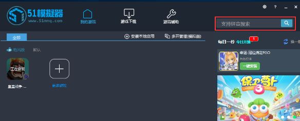 51模擬器_51安卓模擬器