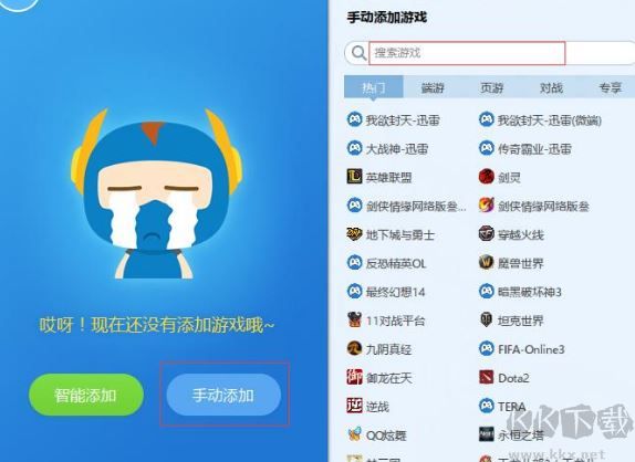 迅雷加速器下載_迅雷網(wǎng)游加速器