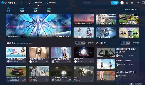 upupoo下載_UPUPOO桌面動態(tài)壁紙