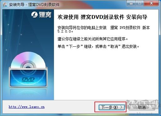 貍窩DVD刻錄軟件
