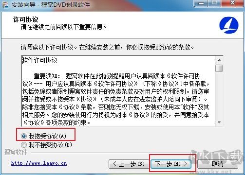 貍窩DVD刻錄軟件