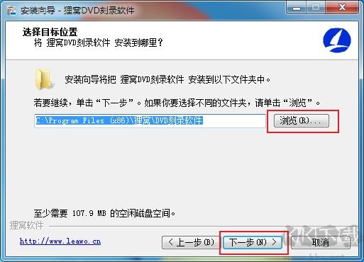 貍窩DVD刻錄軟件