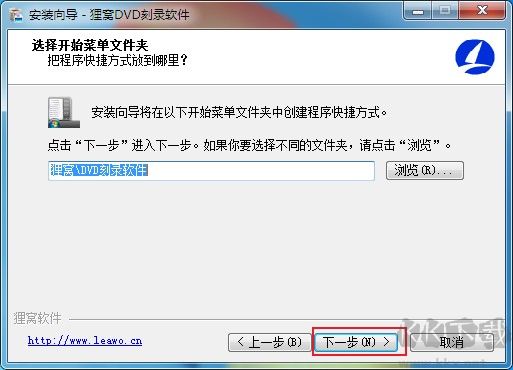 貍窩DVD刻錄軟件