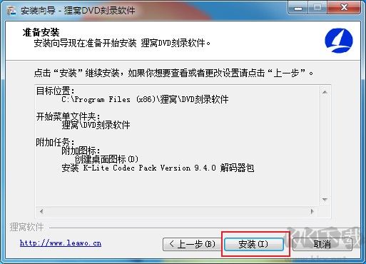 貍窩DVD刻錄軟件