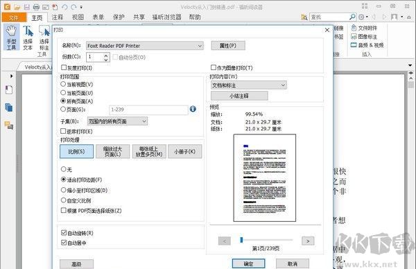 Foxit PDF Creator(虛擬打印機(jī))