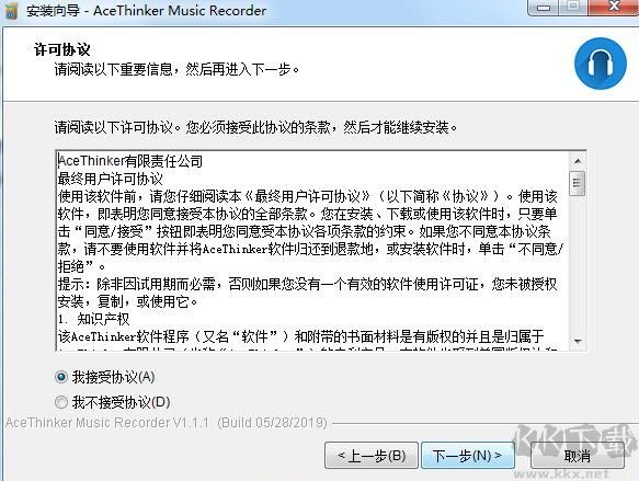 AceThinker Music Recorder(音頻錄制工具)