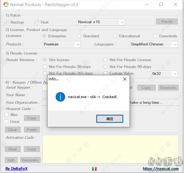 Navicat Premium 15注冊機