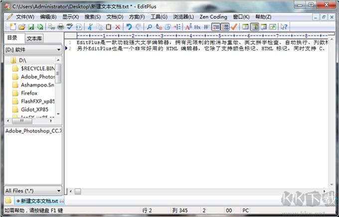 editplus3(文本編輯器)