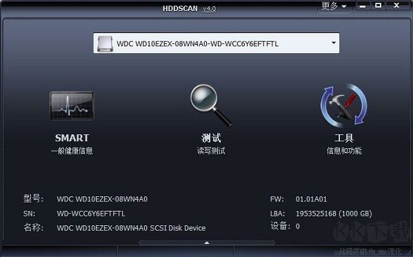 hddscan(硬盤診斷軟件)
